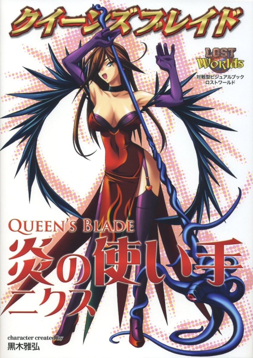 armpits arms_up bandeau bra breasts choker cleavage cover cover_page elbow_gloves female flame_master_nyx funikura garter_straps gloves green_eyes hair_over_one_eye heart high_heels highres kuroki_masahiro large_breasts lingerie long_hair nyx_(queen's_blade) official_art parted_bangs purple_bra purple_thighhighs queen's_blade scan shoes side_slit skin_tight solo staff standing strapless strapless_bra tentacle thighhighs thighs underwear weapon wings