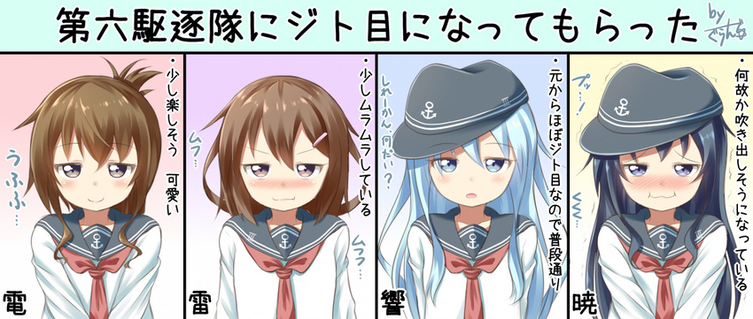 4girls :3 :i :o akatsuki_(kancolle) anchor_symbol black_eyes black_hair blue_eyes blue_hair blush brown_eyes brown_hair chart closed_mouth commentary_request fang_out flat_cap folded_ponytail gradient_background gurande_(g-size) hair_ornament hairclip hat hibiki_(kancolle) ikazuchi_(kancolle) inazuma_(kancolle) kantai_collection long_hair looking_at_viewer multiple_girls oerba_yun_fang open_mouth school_uniform serafuku short_hair smile staring staring_contest translated v-shaped_eyebrows v_arms