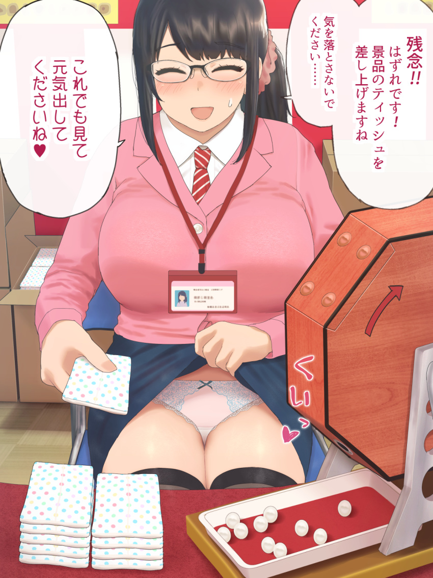 blush breasts closed_eyes clothes_lift collared_shirt curvy female garapon glasses highres id_card large_breasts lifting_own_clothes lottery necktie original panties plump ryokucha_michi scrunchie shirt side_ponytail sitting skirt skirt_lift sweat thighhighs thighs tissue_box translation_request underwear