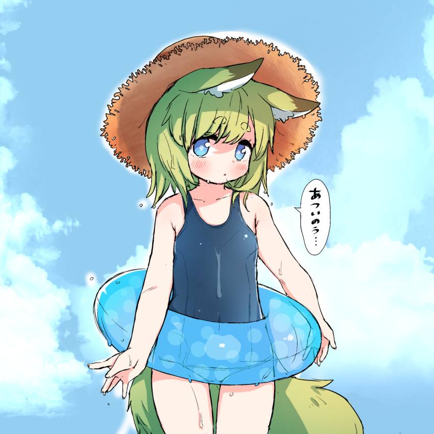 animal_ear_fluff animal_ears babalilo blue_eyes blue_one-piece_swimsuit blush cowboy_shot dripping female fox_ears fox_tail green_hair hat highres innertube lolicon medium_hair one-piece_swimsuit original outdoors school_swimsuit solo standing straw_hat swim_ring swimsuit tail thick_eyebrows wet