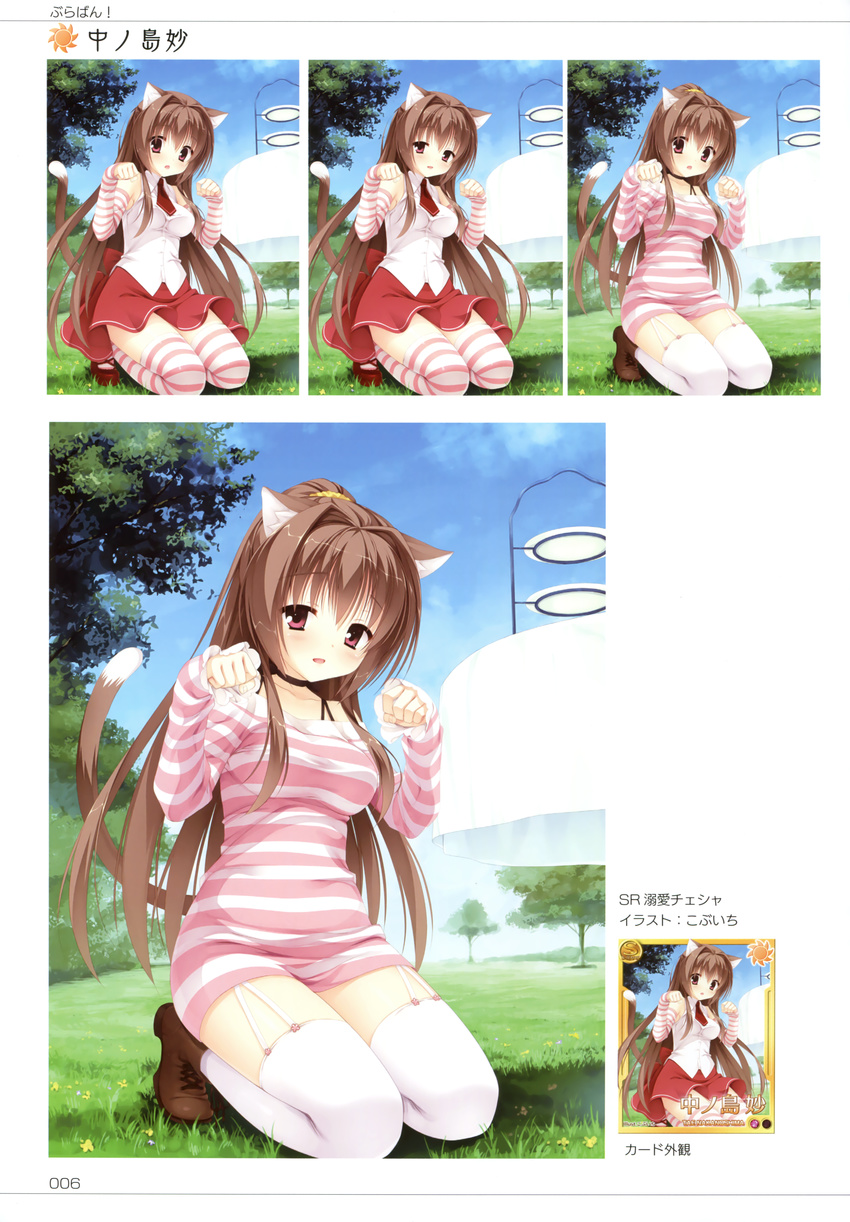 absurdres animal_ears black_ribbon bra-ban! brown_eyes brown_hair cat_ears cat_tail choker day detached_sleeves female grass hair_ornament hair_scrunchie high_ponytail highres kneeling kobuichi long_hair looking_at_viewer multiple_views nakanoshima_tae necktie outdoors paw_pose red_necktie red_skirt ribbon school_uniform scrunchie shirt short_necktie skirt striped_clothes striped_shirt striped_thighhighs tail thighhighs tree variations white_legwear white_shirt zettai_ryouiki