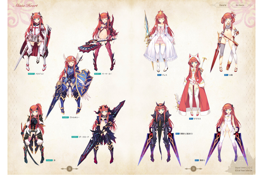 alisia_heart animal_hood armor armored_boots axe belt bikini_armor blue_eyes blush boots bow bow_panties braid breastplate character_name closed_eyes coat costume_chart crown detached_sleeves dress dual_wielding dungeon_travelers_2 female fingerless_gloves flat_chest full_body gloves hairband hand_on_own_hip head_wings highres holding holding_axe holding_sword holding_weapon hood katana kawata_hisashi knee_boots lance leotard long_hair looking_at_viewer multiple_views navel official_art page_number panties pelvic_curtain pigeon-toed polearm red_hair sandals scan sheath shield showgirl_skirt side_ponytail skirt staff sword thighhighs toeless_footwear underwear variations weapon white_panties wings wristband zettai_ryouiki