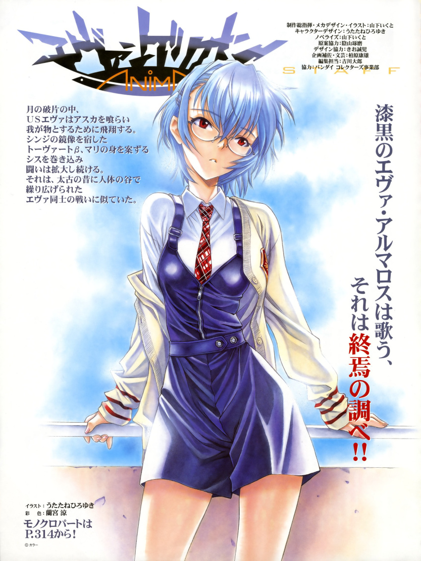 absurdres ayanami_rei bespectacled blue_hair female glasses hair_between_eyes hair_ornament hairclip head_tilt highres necktie neon_genesis_evangelion neon_genesis_evangelion_anima ramiya_ryou red_eyes short_hair translated utatane_hiroyuki