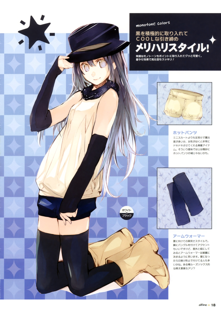 fujishima raving_phantom tagme thighhighs