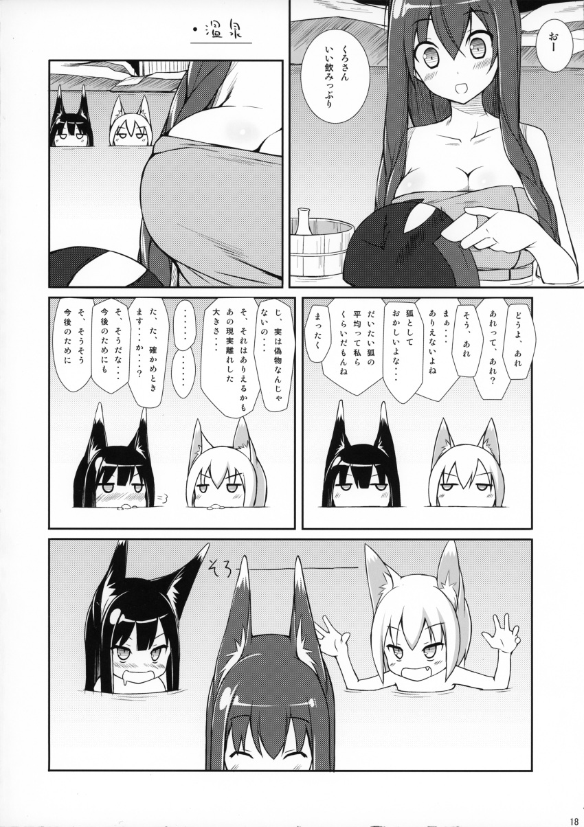 animal_ears asahiage cleavage kitsune monochrome onsen poco