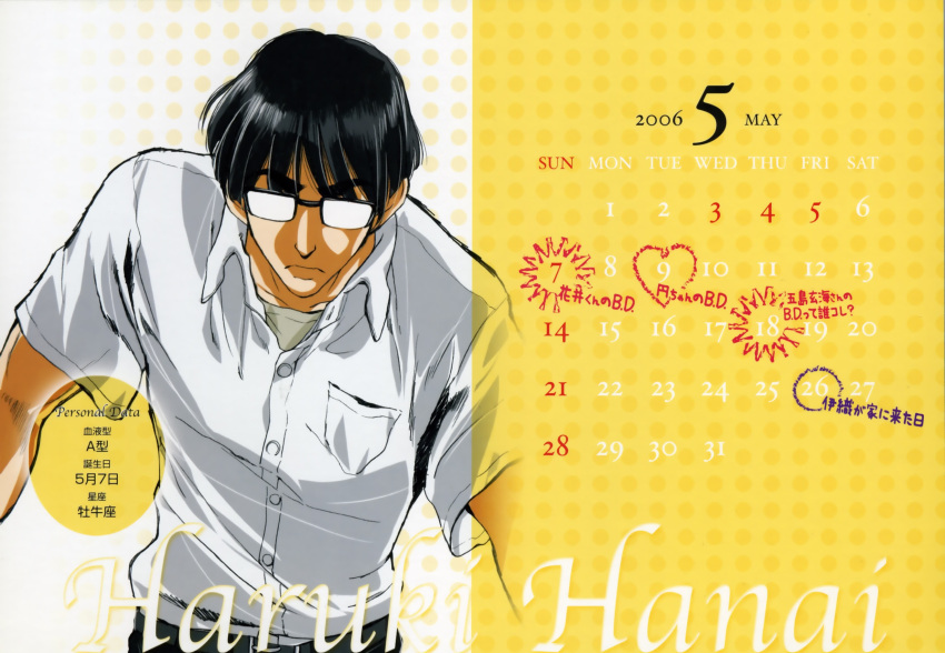 calendar hanai_haruki kobayashi_jin school_rumble tagme