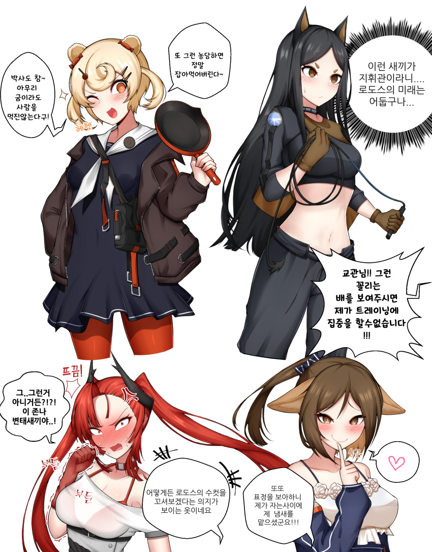 +++ 4girls ;d absurdres anger_vein animal_ears arknights bear_ears bear_girl black_hair black_pants black_shirt blonde_hair blue_dress blue_jacket blush bra breasts brown_eyes brown_hair brown_jacket candy_hair_ornament collar colored_skin cowboy_shot crop_top cropped_legs dobermann_(arknights) dog_ears dog_girl dragon_girl dragon_horns dress food-themed_hair_ornament fox_ears fox_girl frying_pan gummy_(arknights) hair_ornament hairclip hand_up heart highres holding holding_frying_pan holding_whip horns index_finger_raised jacket korean_commentary korean_text large_breasts long_hair looking_at_viewer manggapaegtoli medium_breasts midriff multiple_girls navel neckerchief off-shoulder_shirt off_shoulder one_eye_closed open_clothes open_jacket open_mouth orange_eyes pants pantyhose perfumer_(arknights) red_collar red_eyes red_hair red_skin sailor_collar sailor_dress see-through see-through_shirt shirt short_eyebrows short_hair simple_background sleeves_past_elbows small_breasts smile speech_bubble spoken_heart sweat thick_eyebrows toddifons_(arknights) translation_request twintails underwear v-shaped_eyebrows white_background white_dress white_neckerchief white_sailor_collar white_shirt