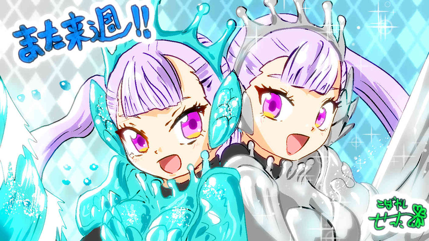 2girls :d acier_silva armor back-to-back black_clover commentary_request looking_at_viewer mother_and_daughter multiple_girls noelle_silva open_mouth purple_eyes purple_hair setta_kobayasi smile translation_request twintails water