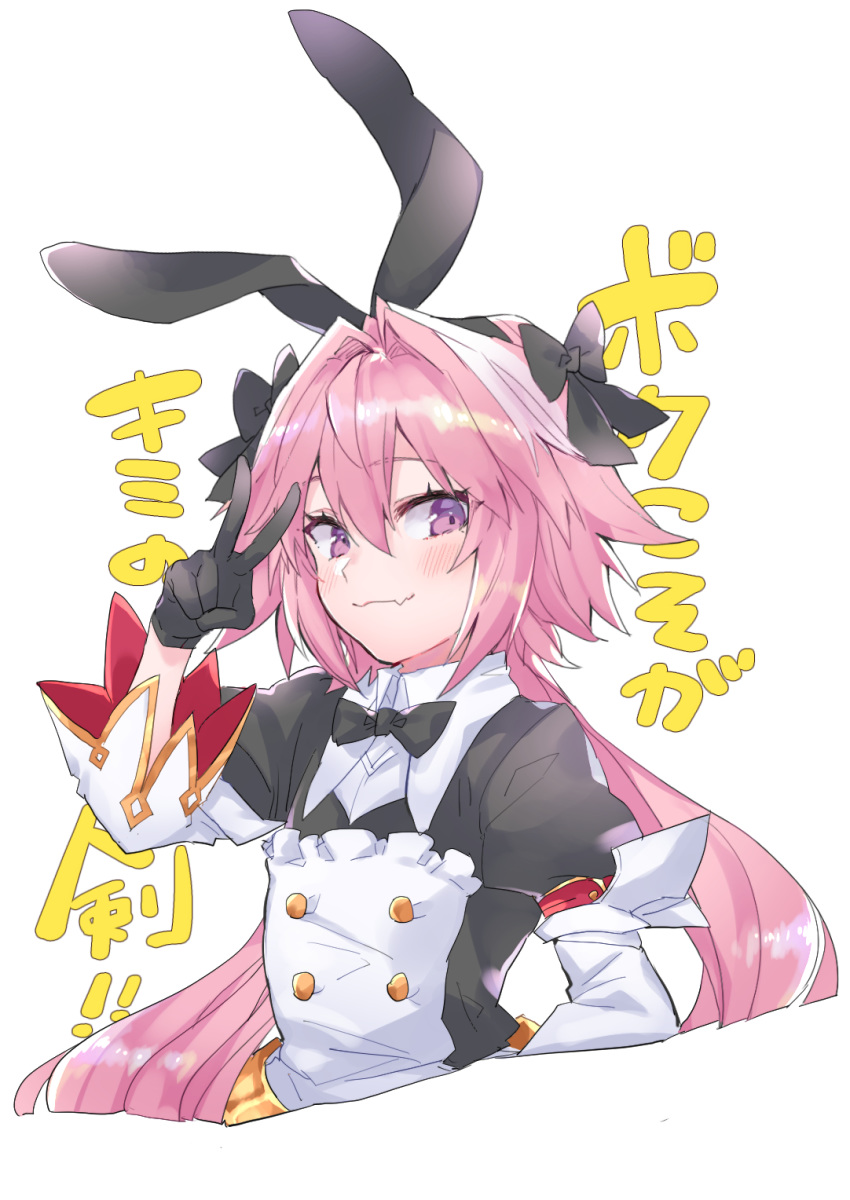 1boy :3 astolfo_(fate) astolfo_(saber)_(fate) astolfo_(saber)_(third_ascension)_(fate) black_bow black_bowtie black_gloves blush bow bowtie buttons commentary_request double-breasted fate/grand_order fate_(series) gloves hairband hairbow highres juliet_sleeves long_sleeves looking_at_viewer maid male_focus manami_(fearfac666) multicolored_hair oerba_yun_fang otoko_no_ko pink_hair puffy_sleeves purple_eyes sidelocks simple_background skin_fang smile solo streaked_hair upper_body v_over_eye white_background