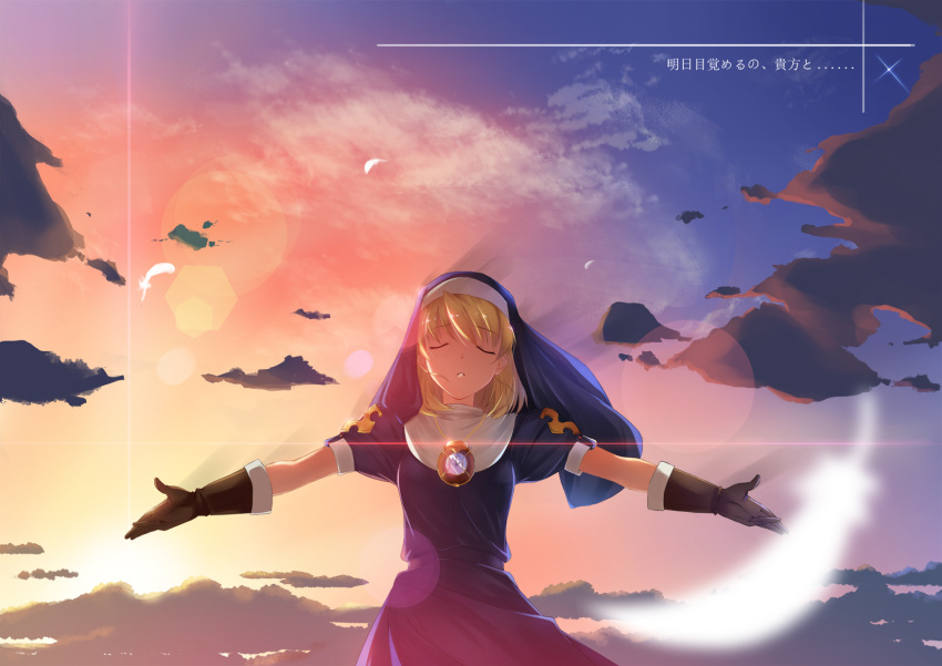 ame_no_uta brown_gloves chrono_crusade cloud commentary_request evening feathers female gloves habit highres lens_flare nun outstretched_arms parted_lips pendant_watch rosette_christopher sky solo spread_arms star_(sky) sunset twilight watch