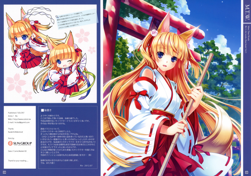 absurdres animal_ears blonde_hair blue_eyes chibi cloud copyright_request female flower fox_ears hand_fan happy highres japanese_clothes m.t.w. miko one_eye_closed open_mouth reference_sheet ribbon riv_(rivleaf) sky smile tail tree two_side_up