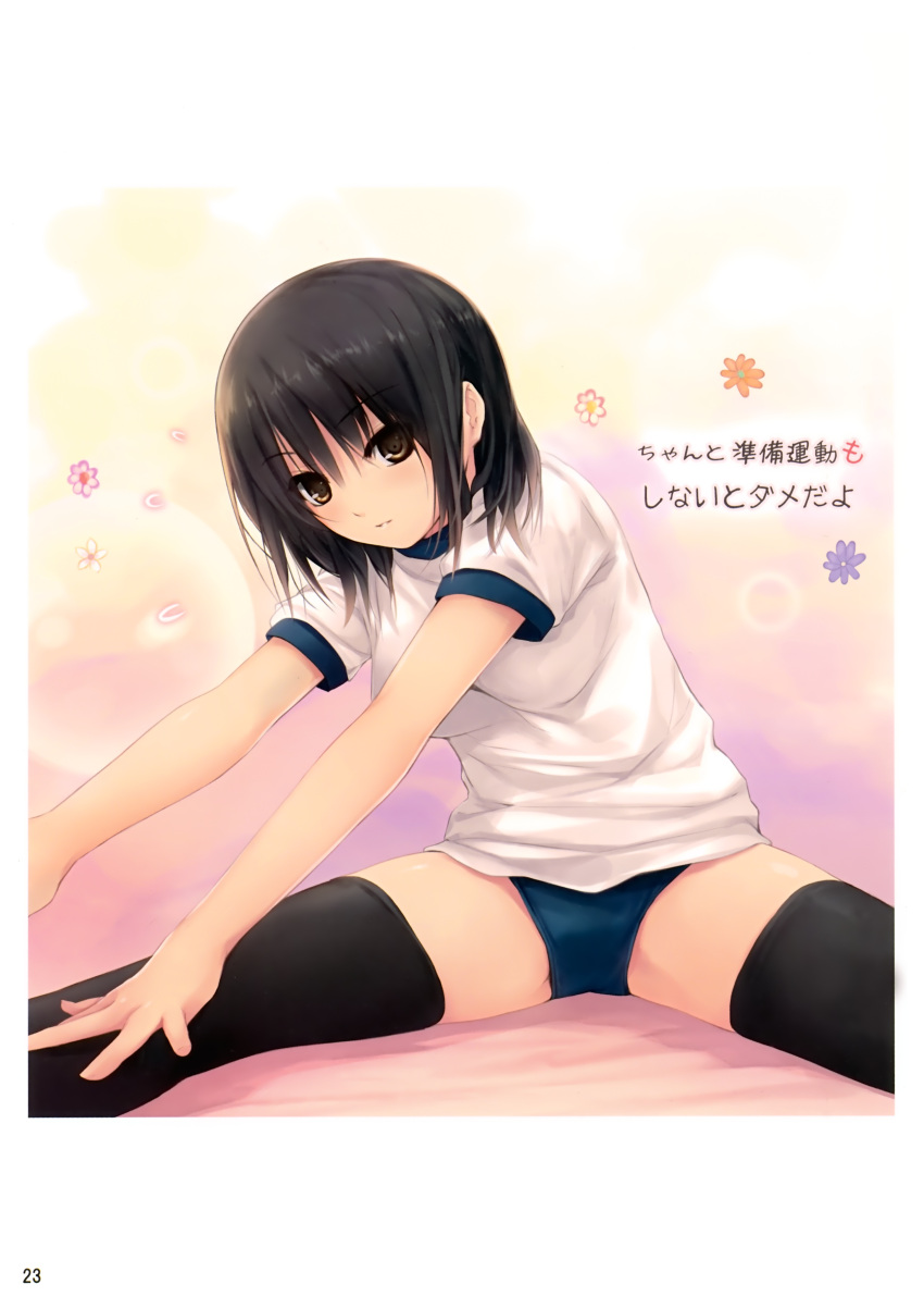 absurdres aoyama_sumika black_hair black_thighhighs blush brown_eyes buruma coffee-kizoku exercising female flower gym_uniform highres image_sample looking_at_viewer original scan short_hair sitting solo spread_legs stretching thighhighs yandere_sample zettai_ryouiki