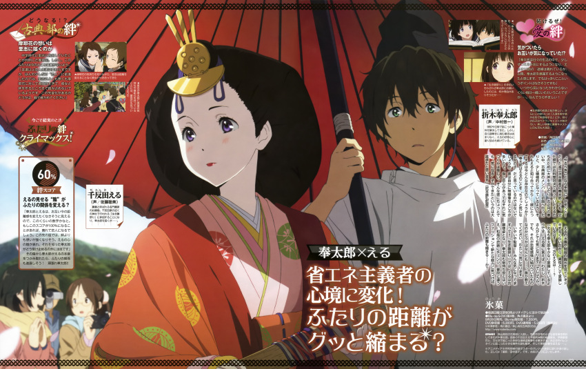 2boys 3girls absurdres blush chitanda_eru floral_print haori hat heian highres hinamatsuri hirabitai hyouka japanese_clothes karaginu_mo kariginu kimono layered_clothes layered_kimono lipstick long_hair long_sleeves magazine_scan makeup multiple_boys multiple_girls official_art oil-paper_umbrella open_mouth oreki_houtarou pale_skin parasol petals ponytail purple_eyes saishi scan shade short_hair tate_eboshi tsunoda_yuuki umbrella upper_body