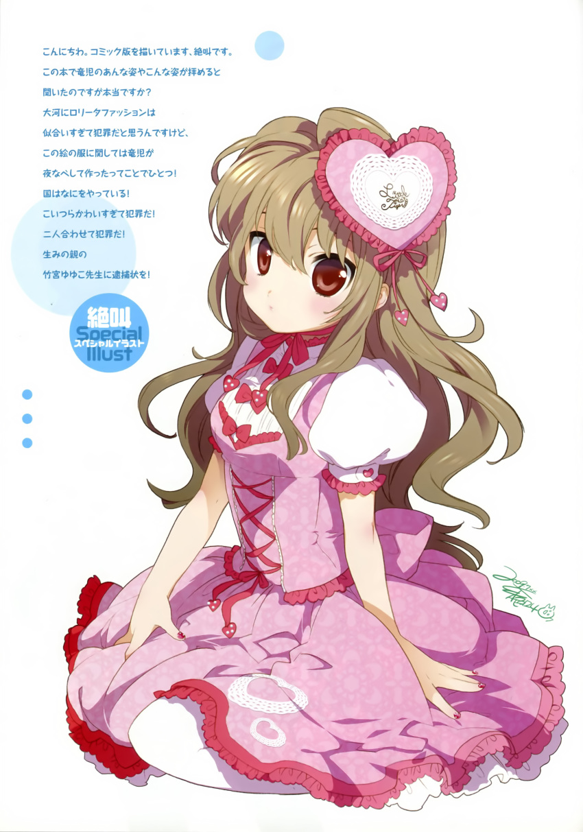 absurdres aisaka_taiga alternate_costume brown_eyes brown_hair cursive dress english_text female frills hair_ornament highres long_hair nail_polish pantyhose photoshop_(medium) puffy_short_sleeves puffy_sleeves scan short_sleeves signature solo toradora! white_pantyhose zekkyou_(h9s9)