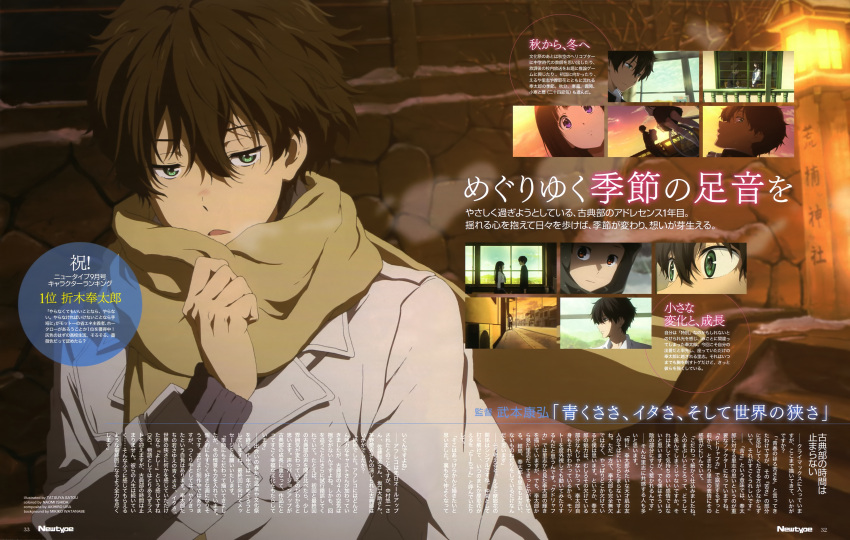 1boy :o absurdres breath coat expressionless hair_between_eyes highres hyouka long_sleeves magazine_scan male_focus newtype official_art oreki_houtarou outdoors parted_lips satou_tatsuya scan scarf text_focus upper_body