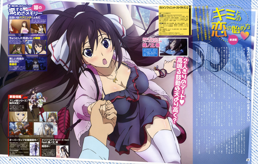 :o absurdres boots bracelet breasts cleavage dress female highres holding_hands infinite_stratos jacket jewelry kondou_natsuko large_breasts nyantype official_art open_mouth out_of_frame pantyhose pov pov_hands shinonono_houki solo_focus thighhighs