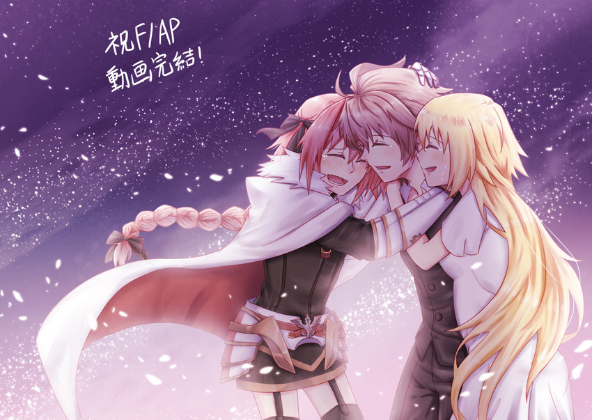 2boys ahoge armor astolfo_(fate) bangs black_legwear black_pants black_ribbon black_skirt blonde_hair blush braid brown_hair cape cloak closed_eyes couple crying dress eyebrows_visible_through_hair fate/apocrypha fate_(series) female fokwolf fur_trim garter_straps gauntlets hair_ornament hair_ribbon hug jeanne_d'arc_(fate) jeanne_d'arc_(fate)_(all) long_braid long_hair long_sleeves male_focus multiple_boys night night_sky oerba_yun_fang pants petals pink_hair ribbon ruler_(fate/apocrypha) sandwich sandwiched shirt short_hair sieg_(fate/apocrypha) signature single_braid star star_(sky) starry_sky thighhighs thighs trap turtleneck very_long_hair waistcoat white_cape white_cloak white_dress white_shirt