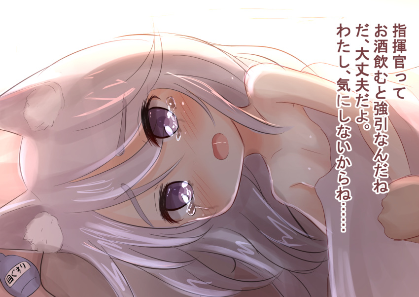 animal_ear_fluff animal_ears bare_shoulders blush cat_ears commentary_request covering_privates female girls'_frontline hair_between_eyes holding_hands long_hair looking_at_viewer lying neko_miyabi_(artist) nose_blush nude_cover on_side open_mouth p7_(girls'_frontline) purple_eyes solo_focus tears translation_request white_hair