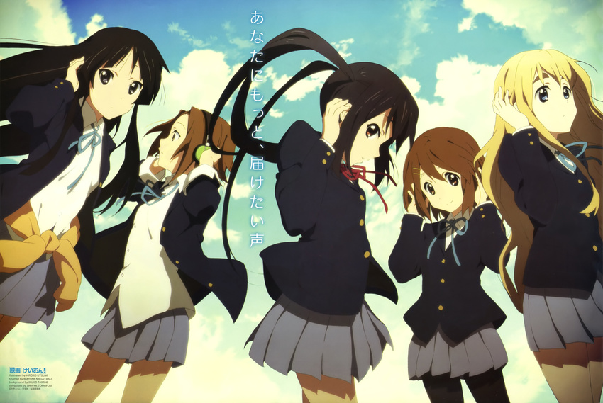 5girls absurdres akiyama_mio black_eyes black_hair blonde_hair blue_eyes brown_eyes brown_hair cloud hair_ornament hairclip headphones highres hirasawa_yui k-on! k-on!_movie kotobuki_tsumugi long_hair multiple_girls nagayasu_mayumi nakano_azusa newtype official_art pantyhose sakuragaoka_high_school_uniform school_uniform short_hair sky tainaka_ritsu tamine_ikuko tomofuji_shinya translated twintails utsumi_hiroko