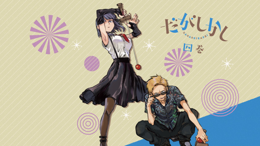 1boy anime_screenshot black_skirt blonde_hair dagashi_kashi disc_menu elbow_gloves endou_tou female gloves hawaiian_shirt high-waist_skirt highres kendama kotoyama necktie official_art pantyhose purple_hair shidare_hotaru shirt short_necktie sideways_glance skirt squatting sunglasses suspenders toy