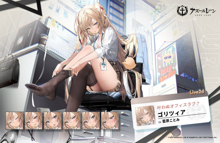 :o adjusting_clothes adjusting_legwear azur_lane bag black_footwear black_thighhighs blonde_hair blue_eyes breasts cabinet chair character_name cleavage collared_shirt copyright_name cup desk disposable_coffee_cup disposable_cup english_text feet female file_cabinet gorizia_(azur_lane) gorizia_(unrequited_office_love?)_(azur_lane) hair_between_eyes high_heels id_card indoors lanyard long_hair manjuu_(azur_lane) mole mole_on_thigh monitor namyo office_lady official_alternate_costume official_art plaid plaid_skirt poster_(object) second-party_source shirt sitting skirt thighhighs thighs twintails very_long_hair white_shirt