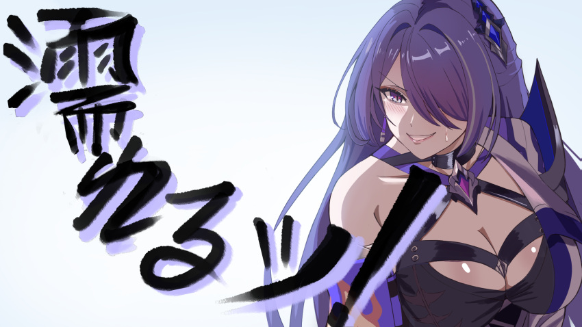 acheron_(honkai:_star_rail) armor bandaged_arm bandages benz_(rita29) black_choker blush breasts choker cleavage collarbone commentary commission criss-cross_halter earrings english_commentary female grin hair_ornament hair_over_one_eye halterneck highres highschool_of_the_dead honkai:_star_rail honkai_(series) i'm_wet!_(meme) jewelry large_breasts looking_ahead meme multicolored_hair purple_eyes sawashiro_miyuki shoulder_armor single_bare_shoulder smile solo streaked_hair sweat translated upper_body voice_actor_connection