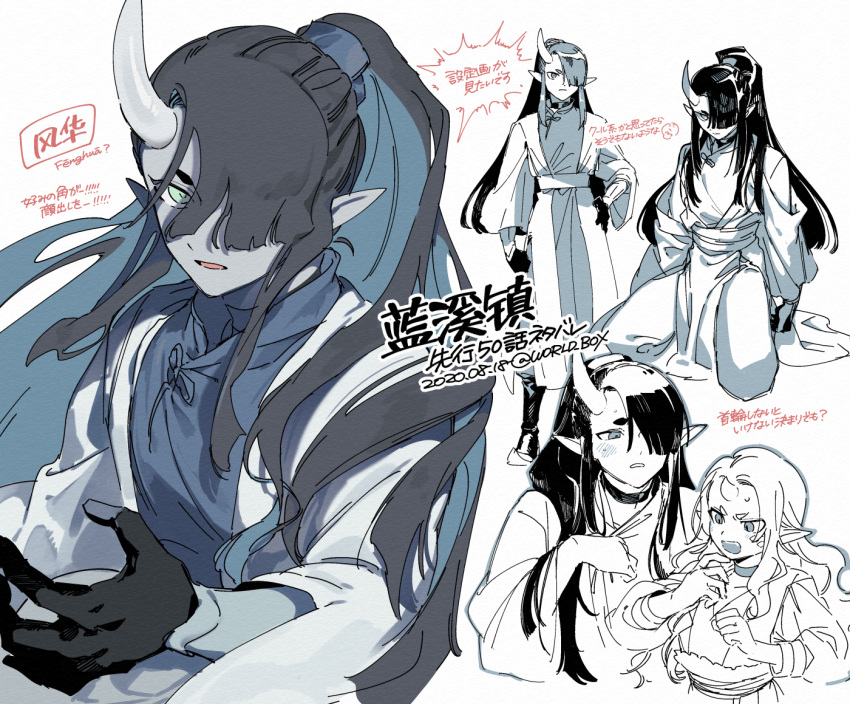 2boys black_hair character_name colored_skin diting_(the_legend_of_luoxiaohei) fenghua_(the_legend_of_luoxiaohei) green_eyes grey_skin hair_over_one_eye horns lanxi_zhen long_hair looking_at_viewer luo_xiaohei_zhanji multiple_boys multiple_views pointy_ears ponytail shadow single_horn upper_body vox white_horns