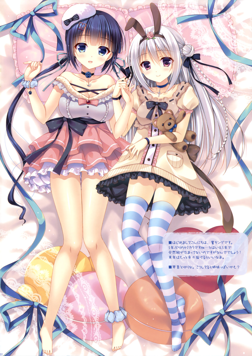 2girls absurdres animal_ears aoi_yurina bare_shoulders barefoot bear black_hair blue_eyes breasts center_frills choker cleavage collarbone commentary cross-laced_clothes dress fake_animal_ears frills hairband highres idolive large_breasts long_hair long_legs lying medium_breasts mitsuki_tsumi multiple_girls on_back original pastel_colors purple_eyes rabbit_ears ribbon scan short_sleeves smile striped_clothes striped_thighhighs stuffed_animal stuffed_toy suzushiro_kotone teddy_bear thighhighs translation_request white_hair zettai_ryouiki