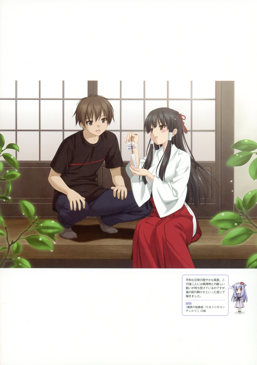 ashiwara_otoya miko oouchi_itsuki peco tamafuri_series