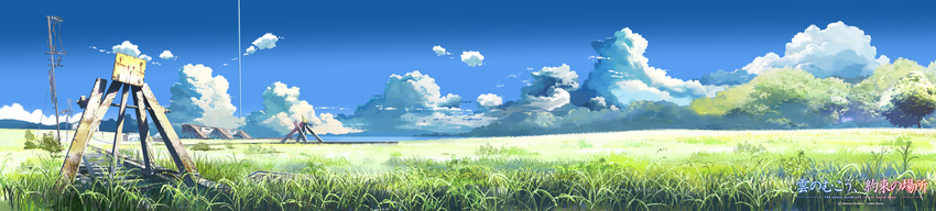 absurdres cloud day grass highres kumo_no_mukou_yakusoku_no_basho landscape nature no_humans outdoors scenery shinkai_makoto sky tree wide_image