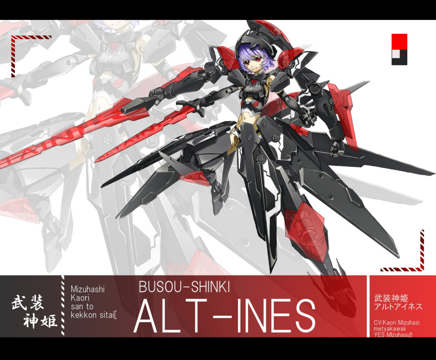 altines blue_eyes breasts busou_shinki commentary_request doll_joints female highres joints letterboxed mecha_musume midriff misenouchi navel photoshop_(medium) purple_hair red_eyes short_hair small_breasts smile solo sword weapon zoom_layer