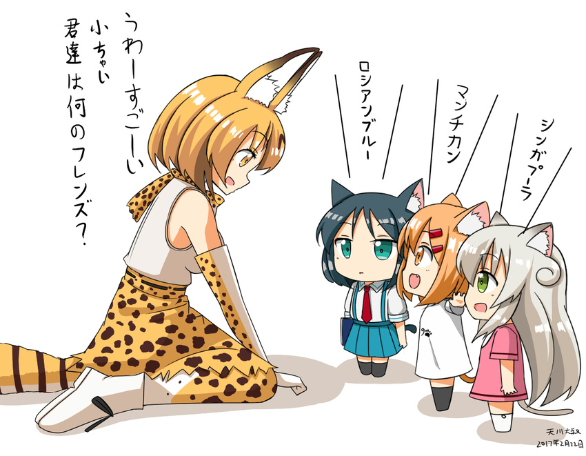 4girls :d animal_ears armpit_peek artist_name black_hair black_legwear blue_eyes boots brown_eyes brown_hair cat_ears cat_tail chibi commentary crossover dated elbow_gloves from_side gloves green_eyes grey_hair hair_ornament hairclip kemono_friends light_brown_hair long_hair maa_(nyanko_days) md5_mismatch multiple_girls necktie nyanko_days oerba_yun_fang open_mouth outstretched_arms pleated_skirt profile rou_(nyanko_days) season_connection serval_(kemono_friends) serval_print shii_(nyanko_days) shirt short_hair signature simple_background sitting size_difference skirt smile spread_arms suspenders t-shirt tail tenkawa_daisou thighhighs trait_connection translated wariza white_background white_legwear yellow_eyes zettai_ryouiki