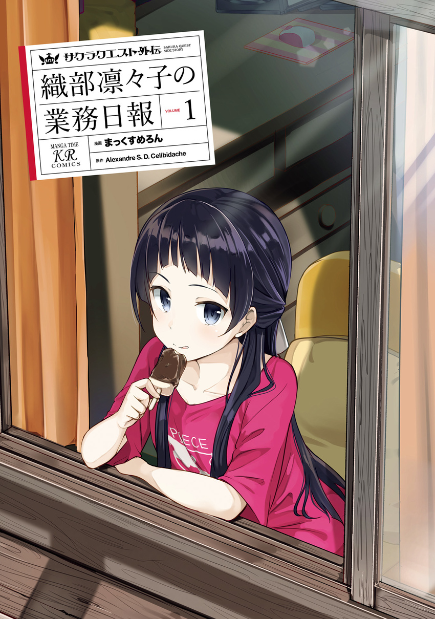 black_hair blue_eyes clothes_writing collarbone copyright_name cover cover_page female food from_outside hair_ribbon half_updo highres holding holding_food ice_cream leaning_out_of_window long_hair looking_at_viewer max_melon open_window oribe_ririko red_shirt ribbon sakura_quest shirt solo t-shirt tongue tongue_out very_long_hair white_ribbon window