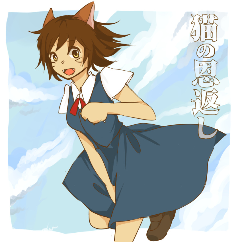 1:1 2015 animal_humanoid breasts brown_eyes brown_hair cat_humanoid clothing cloud cute_fangs dress felid felid_humanoid feline feline_humanoid female footwear ghibli hair haru_yoshioka hi_res humanoid looking_at_viewer mammal mammal_humanoid open_mouth shoes short_hair smile solo the_cat_returns tung_yiong whiskers