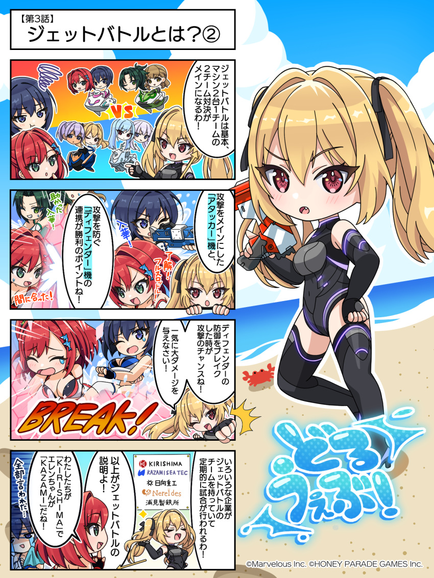 3girls :o ayato_utae black_gloves black_ribbon black_thighhighs blonde_hair breasts cleavage commentary_request copyright crab dolphin_hair_ornament dolphin_wave elbow_gloves fingerless_gloves gloves green_hair gun hair_between_eyes hair_ribbon harunami_anri highres holding holding_gun holding_weapon jet_ski kazami_ellen large_breasts leg_up long_hair multiple_girls nayuki_hiori oerba_yun_fang official_art pout red_hair ribbon sakimiya_iruka schnee_weissberg souma_hayate squiggle thighhighs tojou_michiru translation_request twintails water_gun weapon