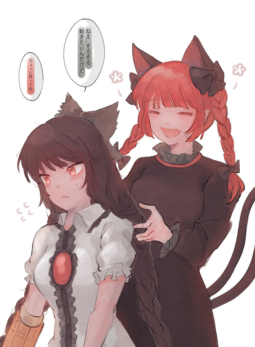 2girls animal_ears black_bow black_dress black_hair bow braid cat_ears cat_tail closed_eyes dithering dress extra_ears flower green_dress hairdressing highres kaenbyou_rin long_hair multiple_girls multiple_tails oerba_yun_fang open_mouth pointy_ears puffy_short_sleeves puffy_sleeves rbfnrbf_(mandarin) red_eyes red_hair reiuji_utsuho shirt short_sleeves simple_background smile speech_bubble subterranean_animism tail third_eye touhou twin_braids two_tails white_background white_shirt