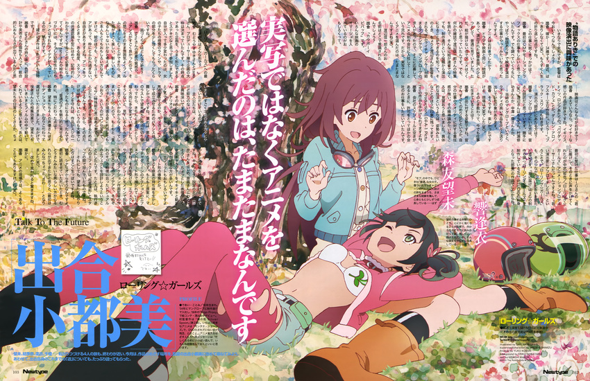 2girls absurdres bikini bikini_top_only black_hair blue_eyes blue_jacket boots brown_eyes brown_hair cherry_blossoms goggles goggles_around_neck helmet hibiki_ai highres jacket knee_boots lap_pillow long_hair lying lying_on_lap midriff moritomo_nozomi multicolored_hair multiple_girls navel newtype official_art one_eye_closed open_mouth swimsuit the_rolling_girls thighhighs torn_clothes torn_thighhighs tree yuri