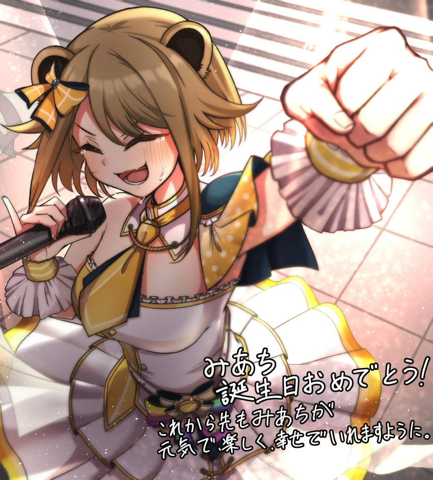 animare_stage_costume blush bow breasts clenched_hand closed_eyes commentary_request cowboy_shot dress epaulettes female fist_pump hairbow highres holding holding_microphone konan_mia light_brown_hair medium_bangs medium_breasts meerkat_ears microphone nanashi_inc. necktie open_mouth pinky_out pleated_dress short_hair single_epaulette smile solo stage strapless strapless_dress suke_(user_pczw4434) swept_bangs translation_request virtual_youtuber white_dress wrist_cuffs yellow_bow yellow_necktie