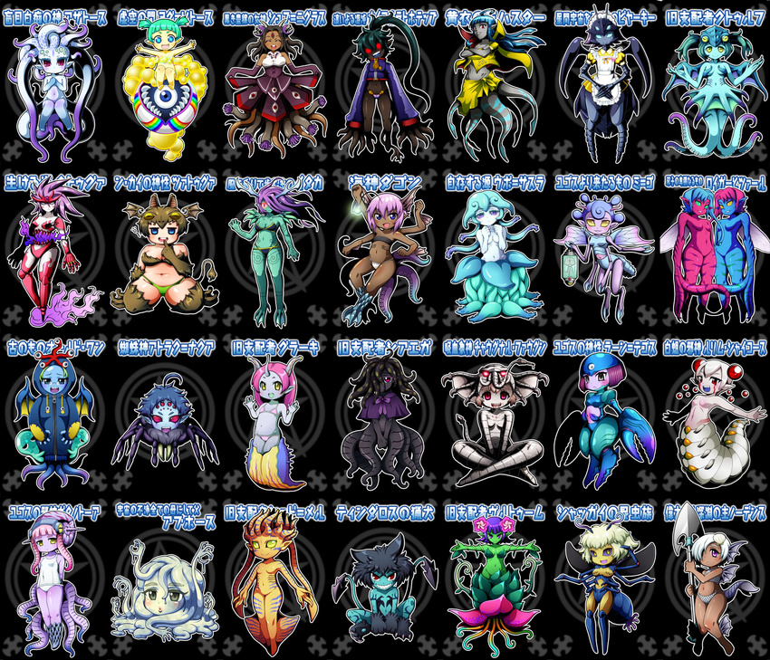 6+girls :d ^_^ abhoth ahoge animal_hands antennae aqua_eyes aqua_hair aqua_skin armor arthropod_girl atlach-nacha_(cthulhu_mythos) azathoth bandeau bikini black_background black_hair black_skin blood blue_eyes blue_hair blue_sclera blue_skin blunt_bangs breasts brown_hair byakhee chainmail character_name chaugnar-faugn claws cleavage clenched_hands closed_eyes colored_sclera colored_skin commentary_request crossed_legs cthugha cthulhu cthulhu_mythos cyaegha dagon dark-skinned_female dark_skin drawstring elder_thing empty_eyes extra_arms extra_eyes eyeball facial_mark finger_to_mouth fins flat_chest flower forehead_jewel frown fur gem ghatanothoa gills glaaki glasses glowing glowing_eyes gradient green_hair green_skin grey_eyes grey_skin grin groin hair_flower hair_ornament hair_over_one_eye hastur head_tilt head_wings henry_wentworth_akeley highres hip_focus hood hoodie horns hound_of_tindalos indian_style insect_from_shaggai ithaqua kurono leaf_bikini lineup lloigor lolicon long_hair lowleg lowleg_bikini maid maid_headdress mi-go monster_girl multiple_girls multiple_tails navel nodens nude nyarlathotep one-piece_swimsuit open_mouth orange_skin original outline outstretched_arms own_hands_together pentagram pince-nez pincers pink_eyes pink_hair pink_skin plant_girl plump pointy_ears polearm prehensile_hair purple_eyes purple_hair purple_skin rainbow_order red_eyes rhan-tegoth rlim_shaikorth school_swimsuit seashell sharp_teeth shell shoggoth short_hair short_twintails shub-niggurath shudde_m'ell sitting small_breasts smile spider_girl spread_arms standing star-shaped_pupils star_(symbol) swimsuit symbol-shaped_pupils tail tattoo teeth tentacle trident tsathoggua twintails ubbo-sathla v_arms vulthoom weapon white_hair white_one-piece_swimsuit white_skin wings yellow_eyes yellow_skin yog-sothoth zhar zipper