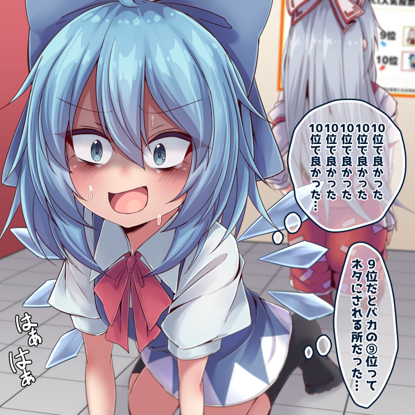 2girls black_socks blue_bow blue_dress blue_eyes blue_hair blush bow bowtie circled_9 cirno commentary_request detached_wings dress from_behind fujiwara_no_mokou grey_hair hairbow highres ice ice_wings long_hair multiple_girls ofuda ofuda_on_clothes open_mouth pants pinafore_dress puffy_short_sleeves puffy_sleeves red_bow red_bowtie red_pants short_sleeves siw0n sleeveless sleeveless_dress socks sweat thought_bubble touhou translation_request very_long_hair wings