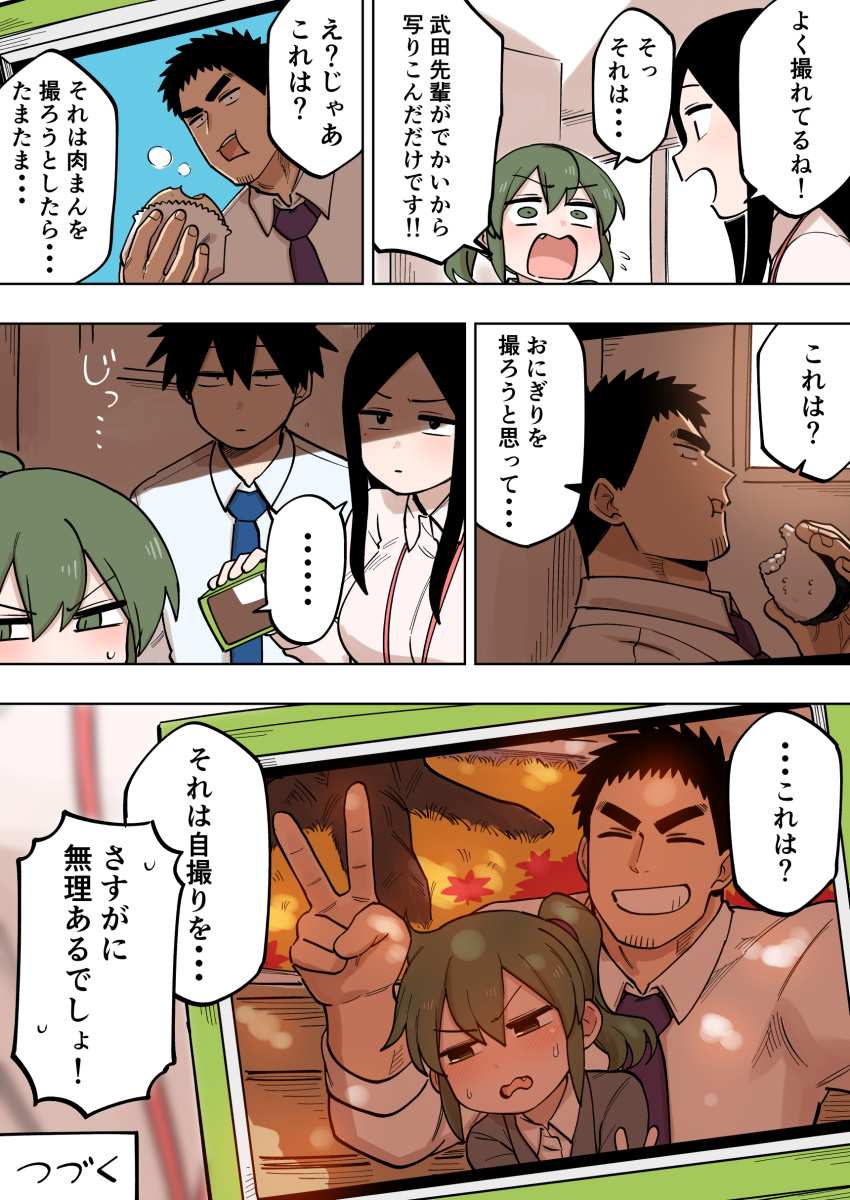 ... 2boys 2girls absurdres autumn_leaves black_eyes black_hair blush breasts business_suit camera disappointed dress_shirt eating facial_hair food formal green_eyes green_hair grin hamburger highres holding holding_camera igarashi_futaba_(shiromanta) kazama_souta lanyard large_breasts medium_hair mole mole_under_eye multiple_boys multiple_girls necktie oerba_yun_fang office_lady omake onigiri peace_symbol sakurai_touko salaryman senpai_ga_uzai_kouhai_no_hanashi shared_speech_bubble shiromanta shirt sidelocks smile speech_bubble spoken_ellipsis stubble suit takeda_harumi_(shiromanta) translated tsundere v