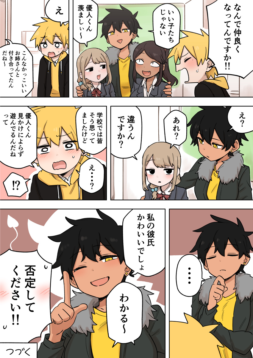 !? ... 1boy 2girls absurdres arcade black_eyes black_hair blazer blonde_hair blush breasts demon_horns demon_tail earrings gakuran highres horns jacket jewelry kurobe_natsumi_(shiromanta) large_breasts mole mole_under_eye multiple_girls oerba_yun_fang photo_booth sakurai_yuuto_(shiromanta) scarf school_uniform senpai_ga_uzai_kouhai_no_hanashi shared_speech_bubble shiromanta short_hair slit_pupils speech_bubble spoken_ellipsis spoken_interrobang stretch sulking sweatdrop tail tan translated triangle_earrings v yellow_eyes