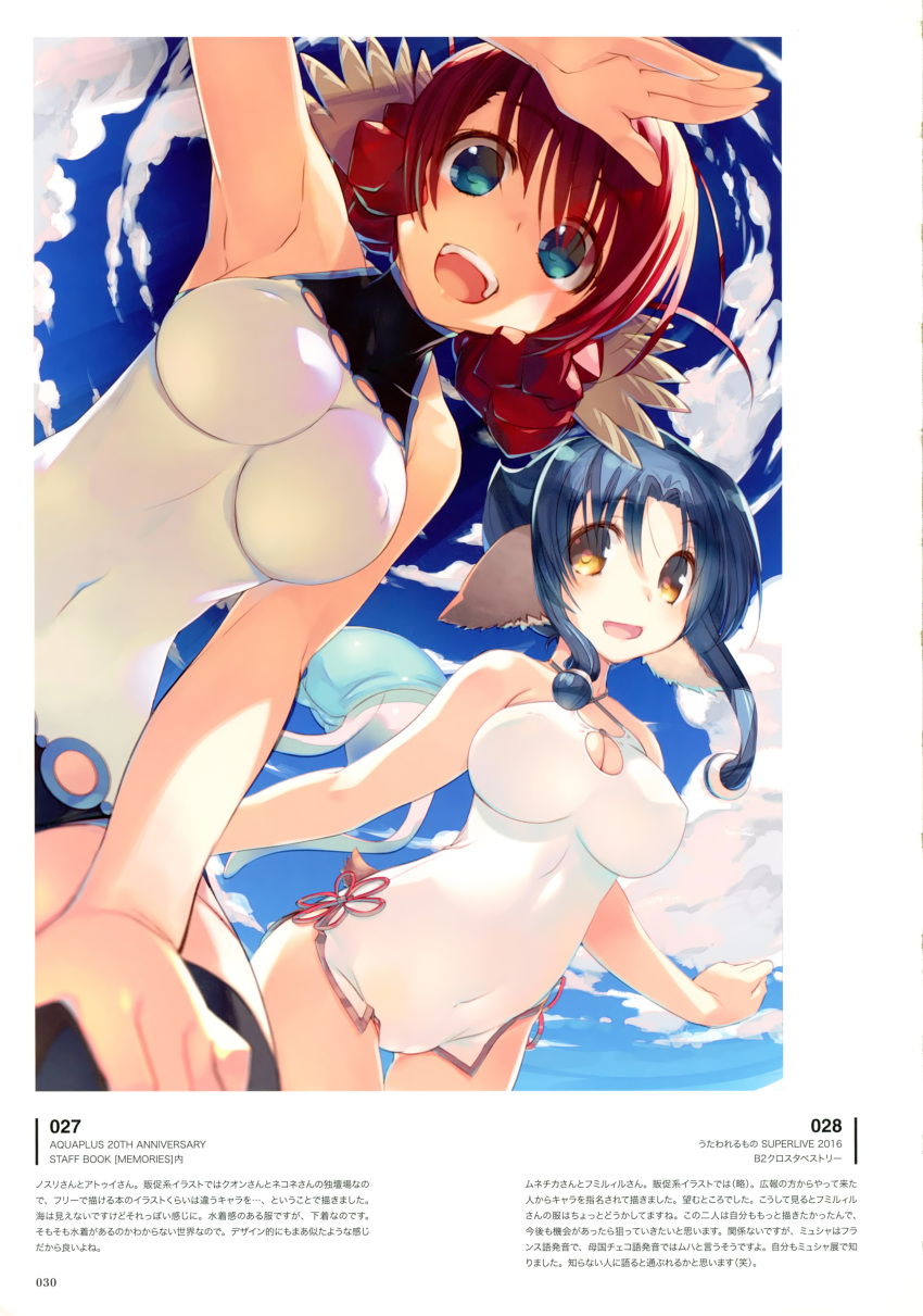 2girls absurdres amazuyu_tatsuki animal_ears atuy bare_shoulders blue_eyes blue_hair blue_sky breasts brown_eyes cloud cloudy_sky covered_navel covered_nipples day highres looking_at_viewer medium_breasts multiple_girls nosuri official_art one-piece_swimsuit open_mouth outdoors page_number red_hair scan short_hair sidelocks sky sleeveless swimsuit teeth turtleneck utawarerumono white_one-piece_swimsuit