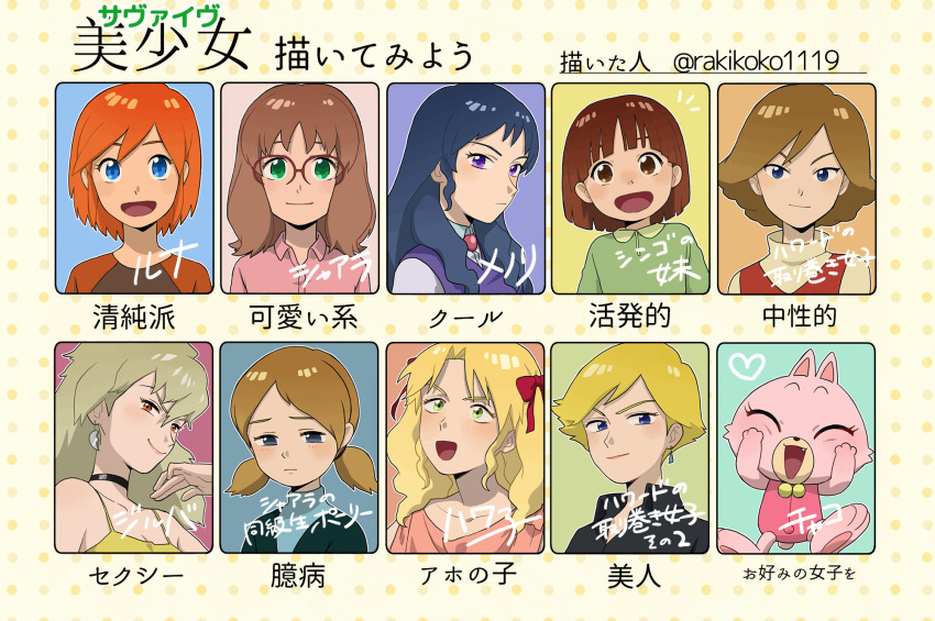 6+girls :d ^_^ blonde_hair blue_eyes blue_hair blush brown_eyes brown_hair chako_(mujin_wakusei_survive) chart closed_eyes closed_mouth collarbone collared_shirt commentary_request crossdressing dress_shirt earrings frown furry furry_female glasses green_eyes hair_ribbon hands_on_own_cheeks hands_on_own_face happy heart highres howard_(mujin_wakusei_survive) jewelry let's_draw_pretty_girls_challenge lipstick lolicon long_hair looking_at_viewer looking_away looking_down looking_up low_twintails luna_(mujin_wakusei_survive) makeup medium_hair menori mujin_wakusei_survive multiple_drawing_challenge multiple_girls oerba_yun_fang open_mouth orange_hair polka_dot polka_dot_background portrait purple_eyes purple_sweater_vest raglan_sleeves rakikoko red_eyes red_lips red_ribbon ribbon sad sharla_(mujin_wakusei_survive) shirt short_hair short_twintails smile smirk sweater_vest swept_bangs translated turtleneck twintails zilba