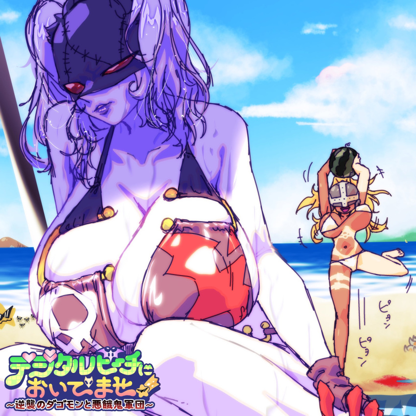 2girls alternate_breast_size alternate_hairstyle angewomon animal_print arms_up bare_shoulders bat_print beach bikini black_bikini black_gloves blonde_hair blue_sky bouncing_breasts breasts claws cloud colored_skin covered_eyes digimon digimon_(creature) food fruit gerusyu gloves grey_skin helmet helmet_over_eyes highres huge_breasts ladydevimon large_breasts long_hair looking_at_viewer mask multiple_girls navel open_mouth parted_lips purple_lips red_eyes shade short_hair sitting skull_print sky smile solid_eyes stitches sweat swimsuit tan tanlines translation_request unaligned_breasts water watermelon white_bikini white_hair