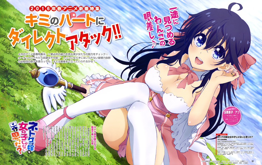 absurdres ahoge black_hair blue_eyes blush breasts cleavage female hair_ribbon highres jewelry large_breasts long_hair magical_girl nail_polish neck_ribbon netoge_no_yome_wa_onna_no_ko_janai_to_omotta? ocean official_art open_mouth ribbon ring sitting solo staff tamaki_ako text_focus thighhighs tucking_hair water white_thighhighs yano_akane