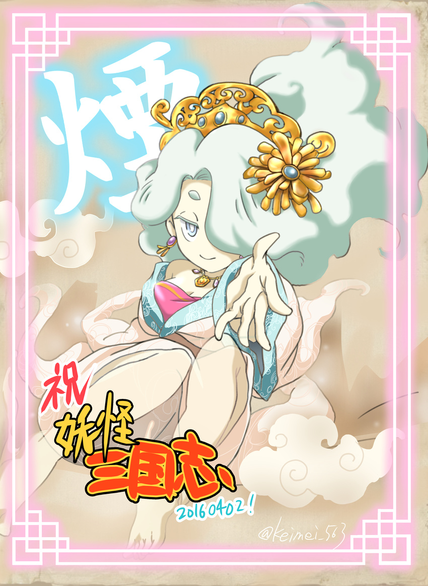 absurdres breasts chinese_clothes commentary_request copyright_name dated earrings en'enra enraenra_(youkai_watch) female hair_over_one_eye highres jewelry keimei_563 large_breasts long_hair looking_at_viewer necklace sangokushi solo traditional_youkai twitter_username youkai_(youkai_watch) youkai_sangokushi youkai_watch