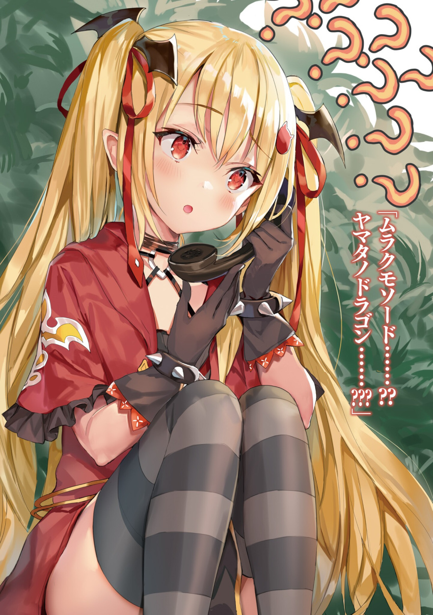 ? black_gloves black_thighhighs blonde_hair capelet choker collarbone dress female frilled_capelet frills gloves hair_ribbon highres holding holding_phone lamia_draculair last_embryo long_hair momoko_(momopoco) mondaiji-tachi_ga_isekai_kara_kuru_sou_desu_yo? non-web_source novel_illustration official_art open_mouth phone pointy_ears red_capelet red_dress red_eyes red_ribbon ribbon short_dress sitting solo striped_clothes striped_thighhighs thighhighs twintails very_long_hair