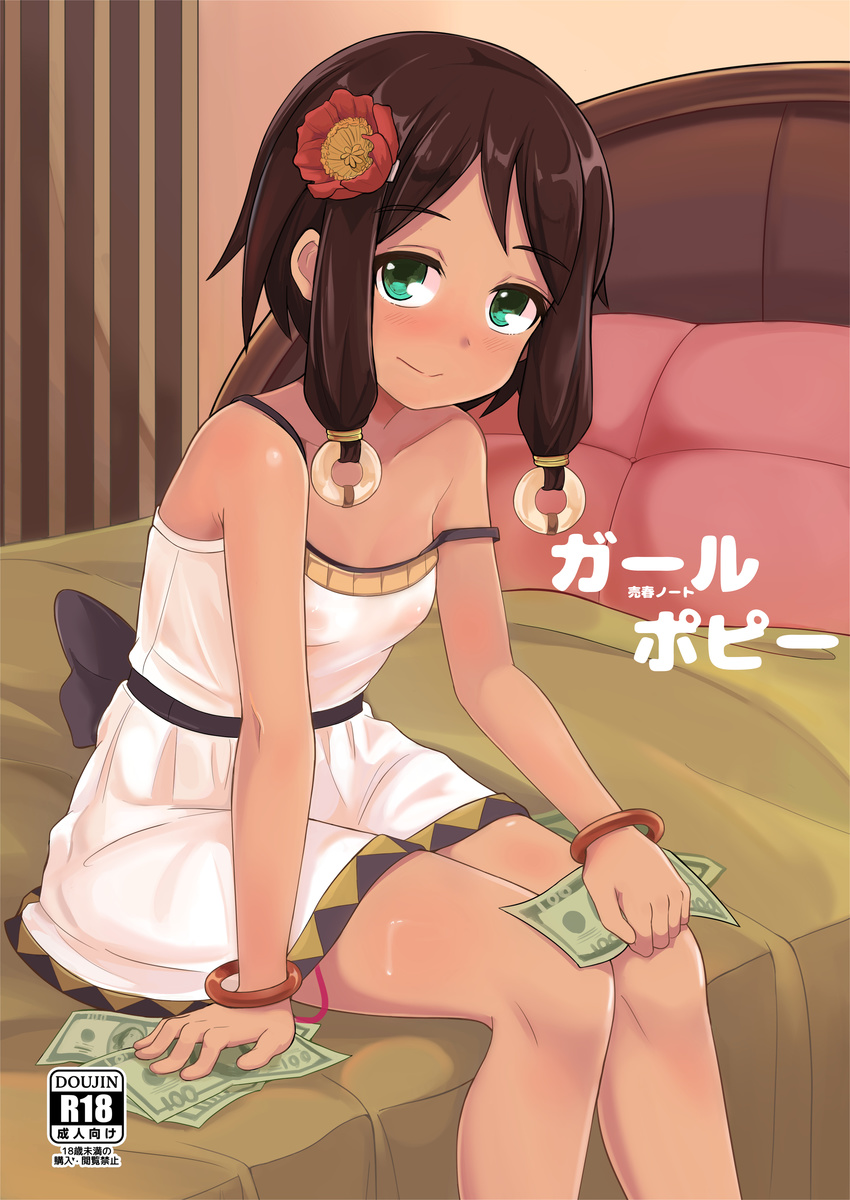 absurdres bed bracelet brown_hair commentary_request cover dress female flower green_eyes hair_flower hair_ornament highres jewelry money name_connection object_namesake original photoshop_(medium) pillow poppy_(flower) poppy_girl_(surio) red_flower short_dress short_hair sitting smile solo strap_slip sundress surio white_dress