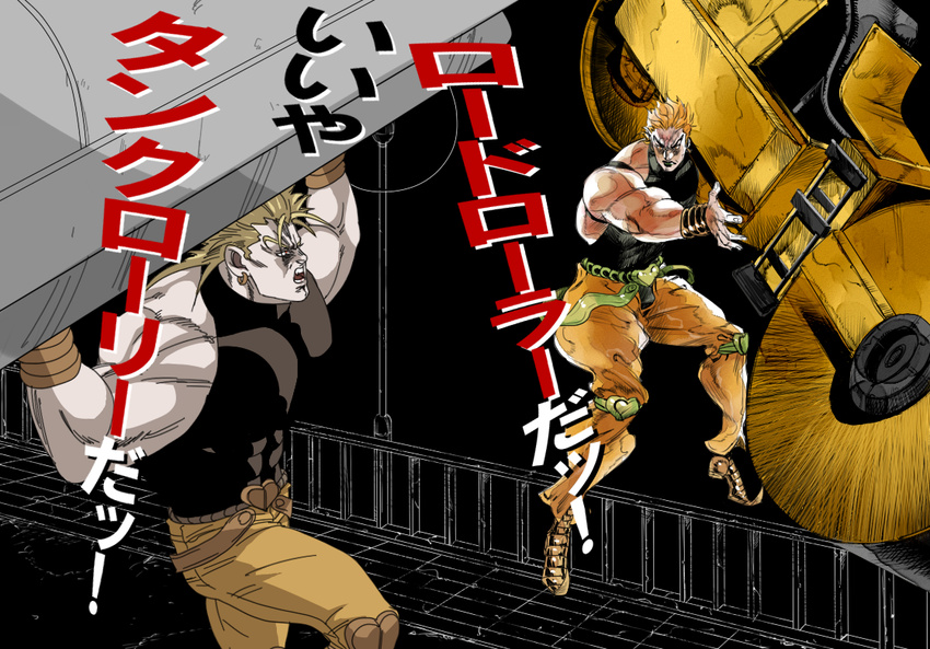 2boys bad_id bad_pixiv_id blonde_hair carrying carrying_overhead dio_brando dual_persona earrings ground_vehicle jewelry jojo_no_kimyou_na_bouken knee_pads machinery meme motor_vehicle multiple_boys official_style oil_tanker pointy_footwear road_roller_da!_(meme) shoes stardust_crusaders steamroller taburakashi tanker_(ship) translated wrist_cuffs